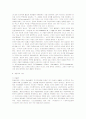 [교육학]루소의 계몽주의 교육사상에 관한 고찰 5페이지