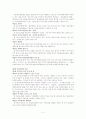 전파법시행령 요약정리(2008 개정중심) 3페이지