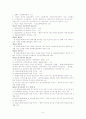 전파법시행령 요약정리(2008 개정중심) 8페이지