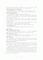 전파법시행령 요약정리(2008 개정중심) 13페이지