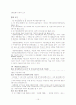 전파법시행령 요약정리(2008 개정중심) 15페이지