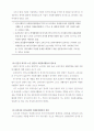 자원봉사프로그램(노인) 3페이지