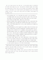 자원봉사프로그램(노인) 5페이지