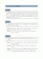 자원봉사프로그램(노인) 7페이지