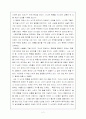 모리와 함께한 화요일 2페이지