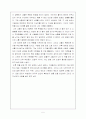 모리와 함께한 화요일 5페이지