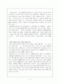 미쳐야 미친다 1페이지
