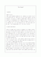 스펜서 존슨의 선물 1페이지