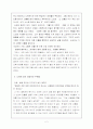 스펜서 존슨의 선물 2페이지