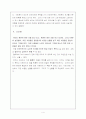 스펜서 존슨의 선물 4페이지