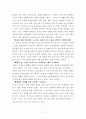 식신을 통해 본 음식문화 2페이지
