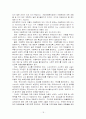 아동학대 18페이지
