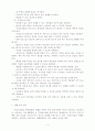 치매의 효과적인 의학적 사회적 치료 4페이지