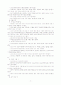 치매의 효과적인 의학적 사회적 치료 10페이지