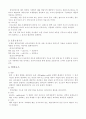 COPD 케이스 COPD 문헌고찰 성인 간호학 호흡기계 3페이지