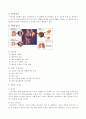 COPD 케이스 COPD 문헌고찰 성인 간호학 호흡기계 4페이지