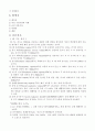 COPD 케이스 COPD 문헌고찰 성인 간호학 호흡기계 5페이지