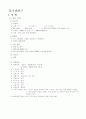 COPD 케이스 COPD 문헌고찰 성인 간호학 호흡기계 7페이지