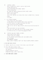 COPD 케이스 COPD 문헌고찰 성인 간호학 호흡기계 13페이지