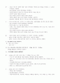 COPD 케이스 COPD 문헌고찰 성인 간호학 호흡기계 14페이지