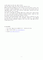  점증모형에 입각한 출산장려 정책 5페이지
