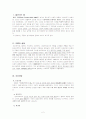 에리히 프롬 2페이지