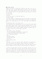 코치의 역할, 코치 유형. 2페이지