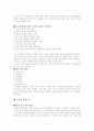 코치의 역할, 코치 유형. 3페이지