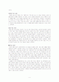 코치의 역할, 코치 유형. 4페이지