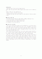 코치의 역할, 코치 유형. 5페이지