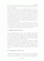 서번트 리더십의 의미 9페이지