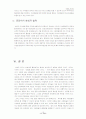 서번트 리더십의 의미 10페이지