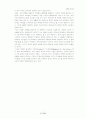 서번트 리더십의 의미 11페이지