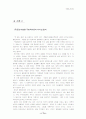 서번트 리더십의 의미 14페이지