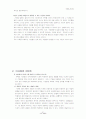 서번트 리더십의 의미 21페이지