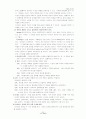 서번트 리더십의 의미 22페이지