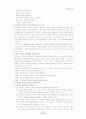 서번트 리더십의 의미 24페이지