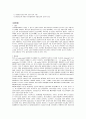copd 케이스 스터디 6페이지