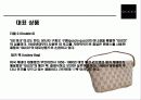 명품브랜드 Gucci의 성공전략 21페이지