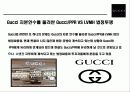 명품브랜드 Gucci의 성공전략 22페이지