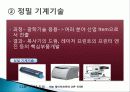캐논의 인적관리를 통한 핵심경영전략 9페이지