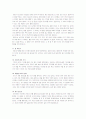 10대들을 위한 성교육 6페이지
