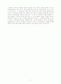 중국의 신노동계약법 - 근로기준법 4페이지