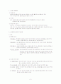 ADHD에 대한 이론적 배경, 학교에서의 ADHD 현황과 사례들, 프로그램과 적용 사례에 관한 조사 3페이지
