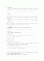 ADHD에 대한 이론적 배경, 학교에서의 ADHD 현황과 사례들, 프로그램과 적용 사례에 관한 조사 4페이지