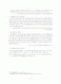 ADHD에 대한 이론적 배경, 학교에서의 ADHD 현황과 사례들, 프로그램과 적용 사례에 관한 조사 7페이지