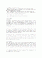 각 종교의 특징, 발달과정 및 공통적으로 발견된 설득전략과 설득전략이 종교마다 어떻게 달리 나타나는지에 관해 논하시오. 5페이지