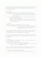겨울연가 텍스트의 해석과 수용을 중심으로 살펴본 일본의 한류 열풍 14페이지