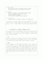 겨울연가 텍스트의 해석과 수용을 중심으로 살펴본 일본의 한류 열풍 18페이지
