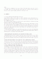 경영분석 사례에 관한 조사 - 현대중공업 47페이지